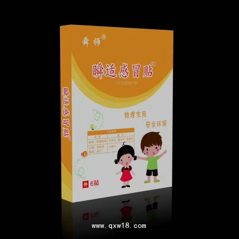 臨床穴位貼廠家直銷 兒科三九貼oem貼牌，中藥穴位三九貼