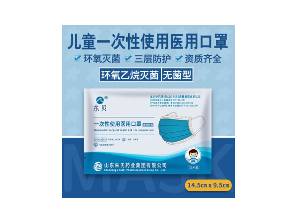 兒童醫(yī)用口罩_一次性兒童口罩