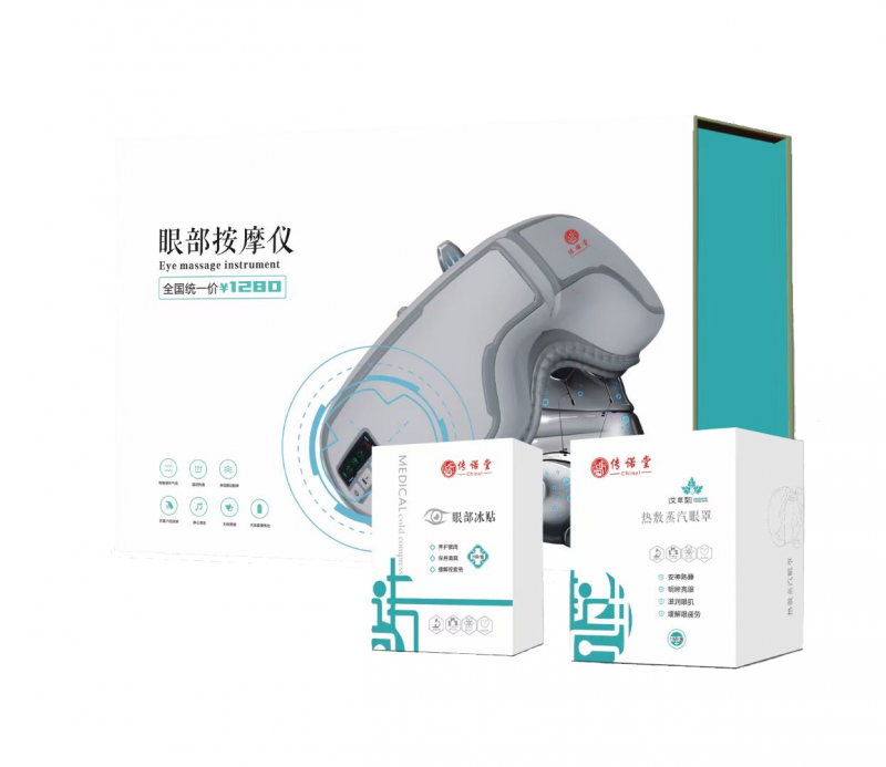 護眼，預防近視，養眼，眼部按摩儀