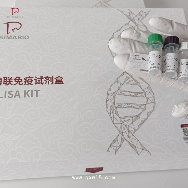 植物(POD)ELISA試劑盒