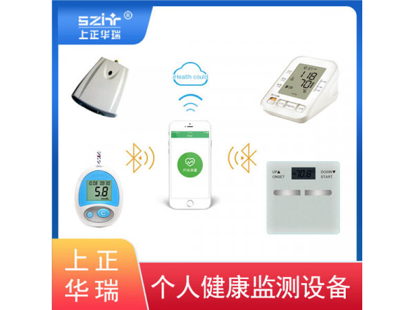 上正華瑞居家健康監測系統