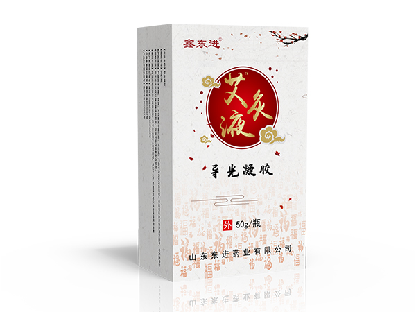 鑫東進 艾灸液OEM貼牌代加工 源頭廠家 支持來料加工