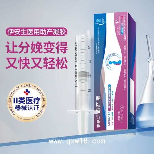 平創醫療 醫用助產凝膠 潤滑劑生產廠家