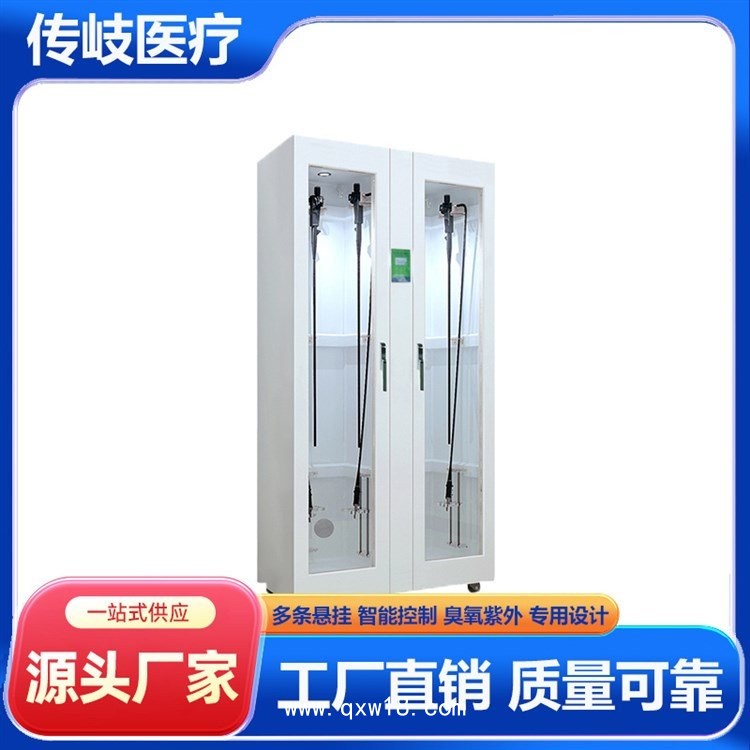 內鏡儲存柜