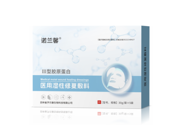 醫(yī)用透明質(zhì)酸鈉修護(hù)貼