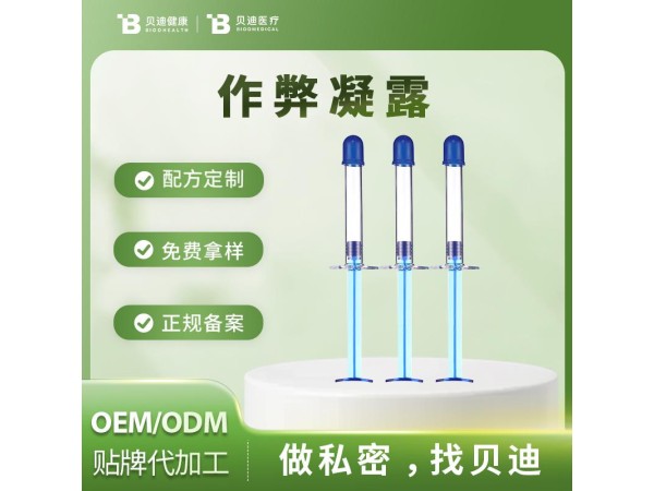 消字號作弊凝露OEM加工生產|女性私護產品源頭廠