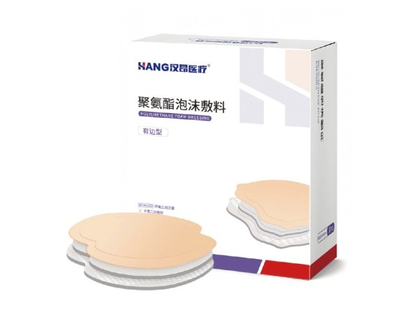 聚氨酯泡沫敷料（有邊型）