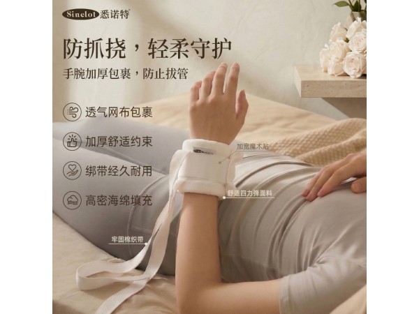 腕部固定帶腕關節固定器腕部型約束帶