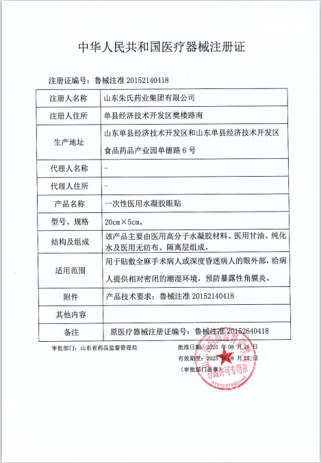 1636707769720689.png 注冊證.png