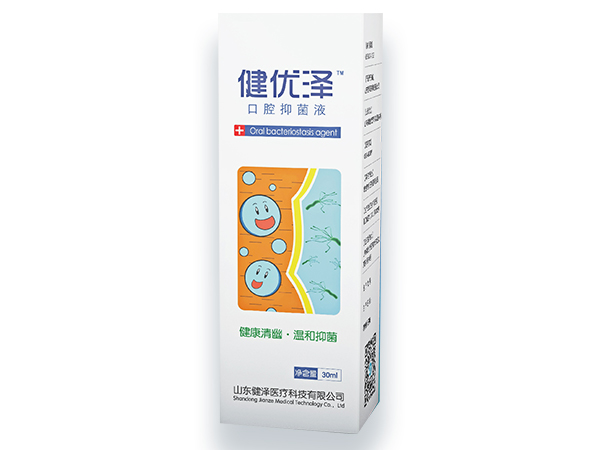 健優澤?口腔抑菌液